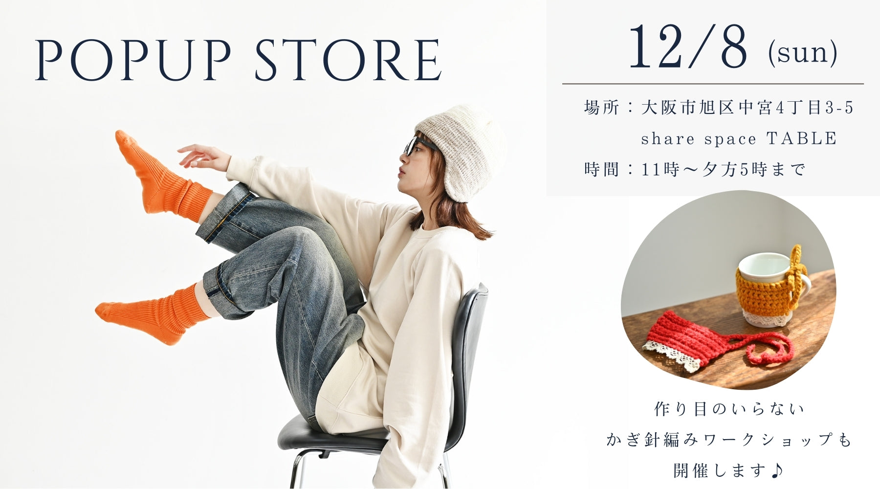 【出店情報】大阪市旭区・城北公園前にて1日限定のお店をします!