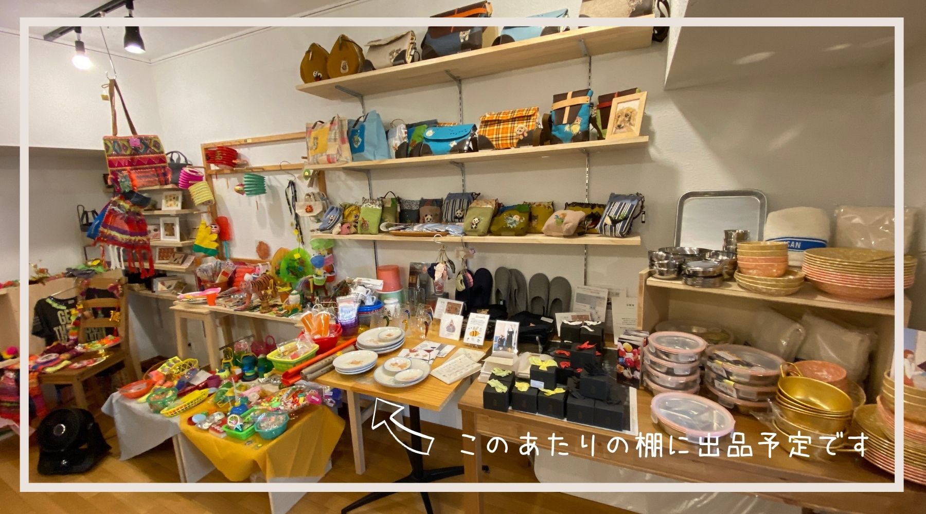 くうそう雑貨店とおまねき商店【出品情報10月27日〜11月8日まで】