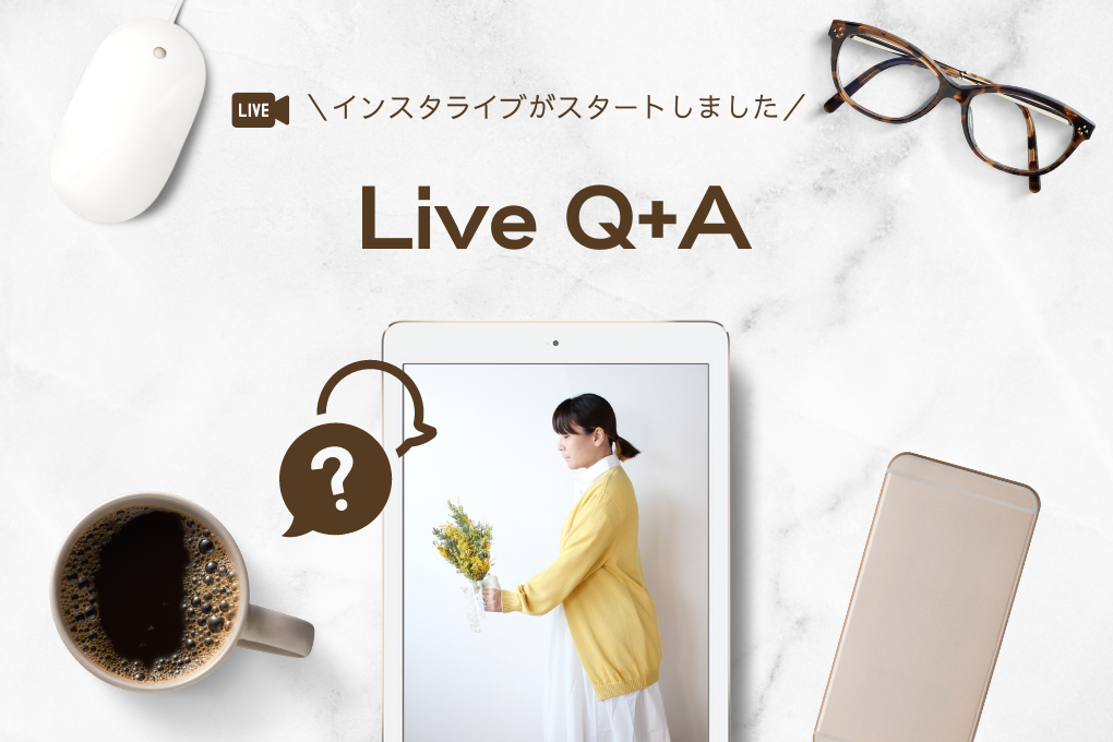 公式ラインができました。インスタライブ見逃し配信も!
