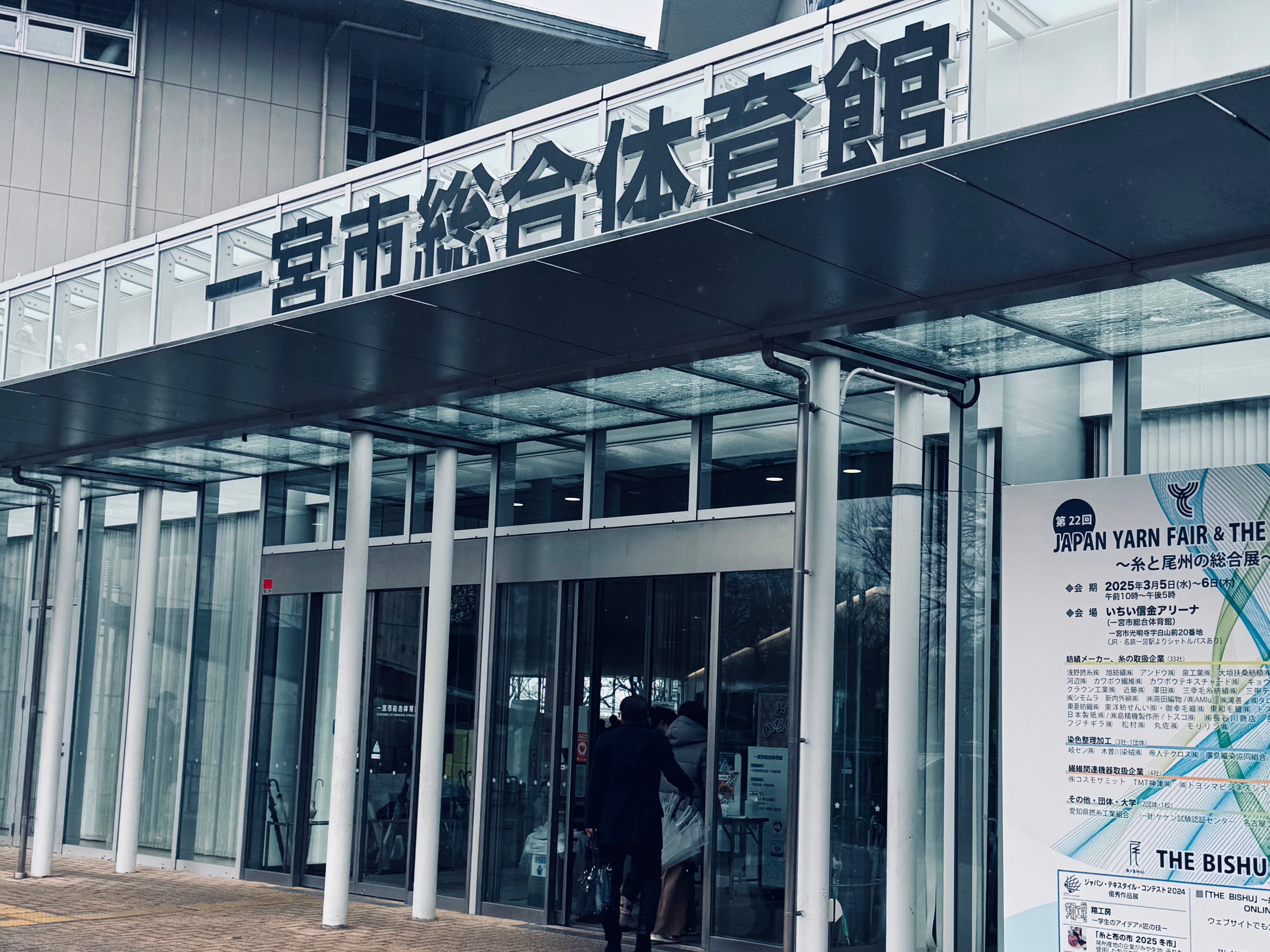 毛糸の展示会で糸に出会う