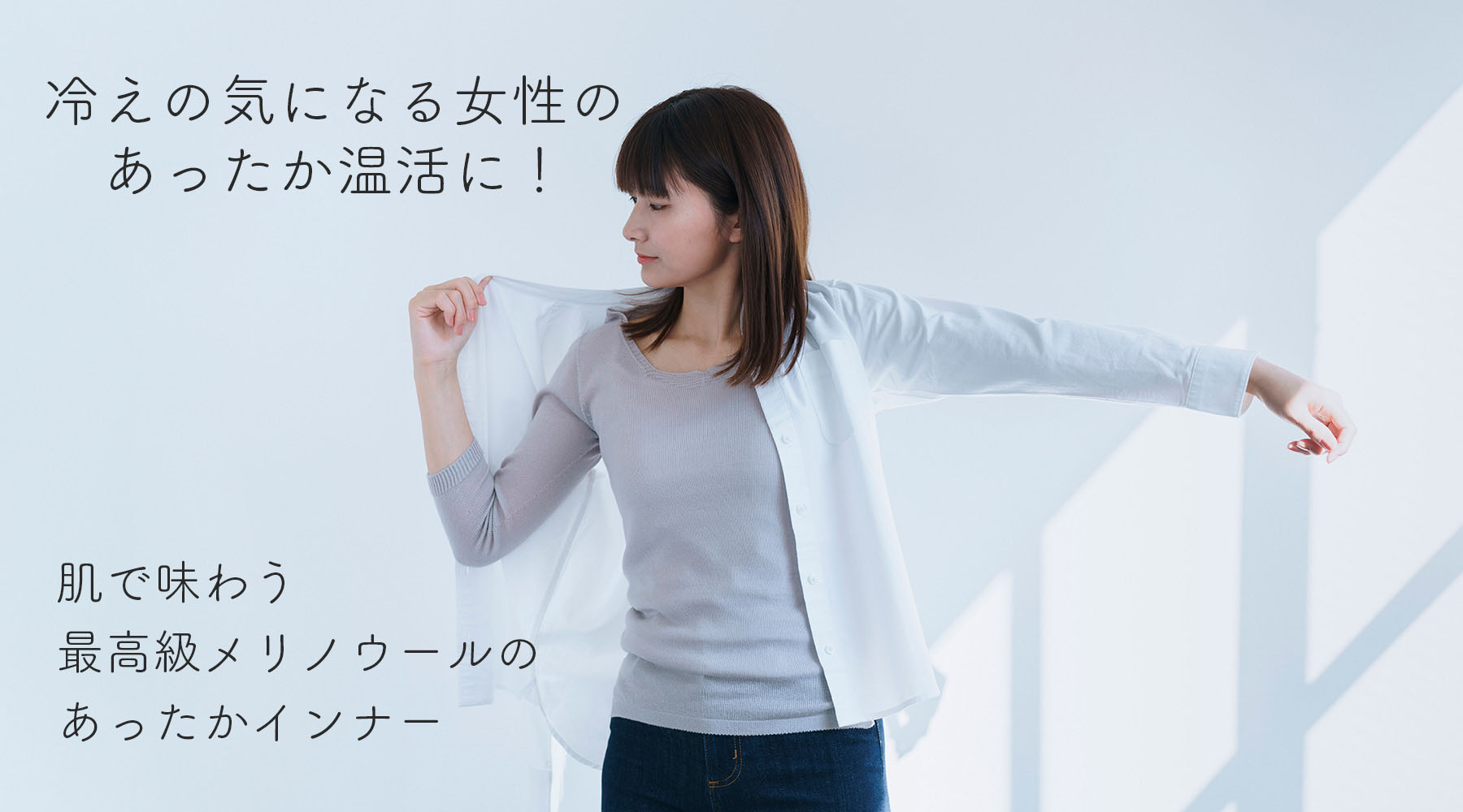 あったかインナーとハラマキパンツを販売開始しました!