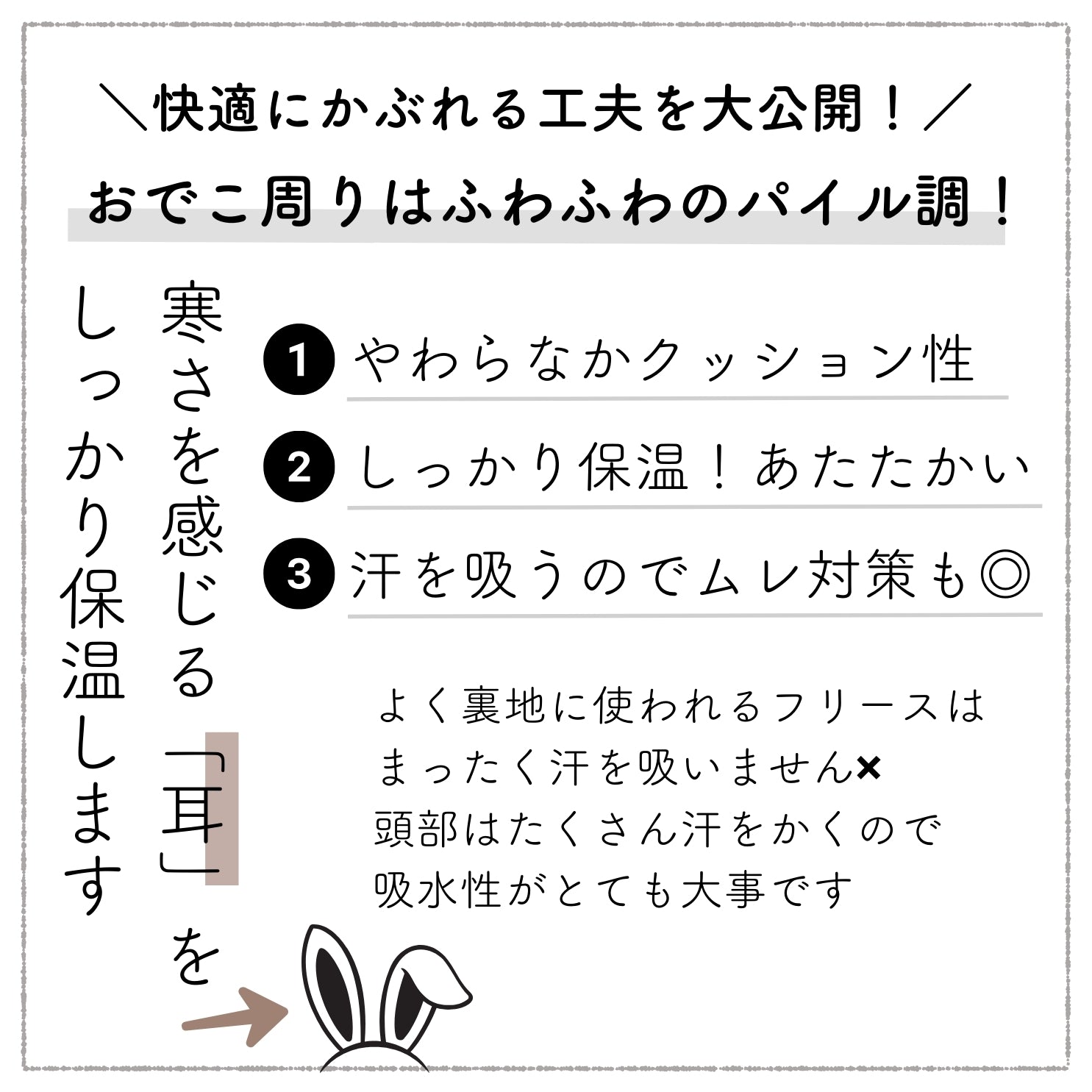 【裏地つき】耳当てつきニット帽【スラブウール】