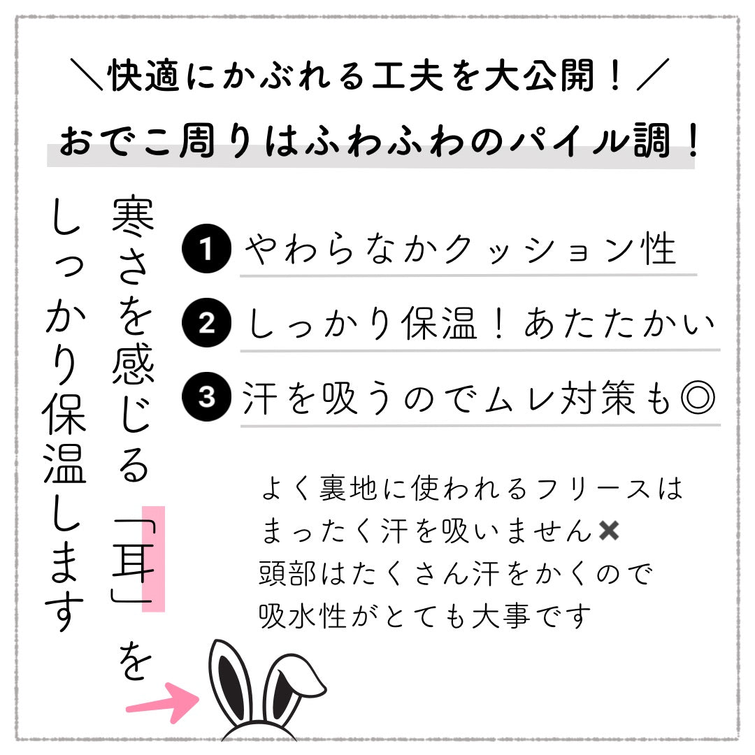 くしゅくしゅニット帽【裏地つき】