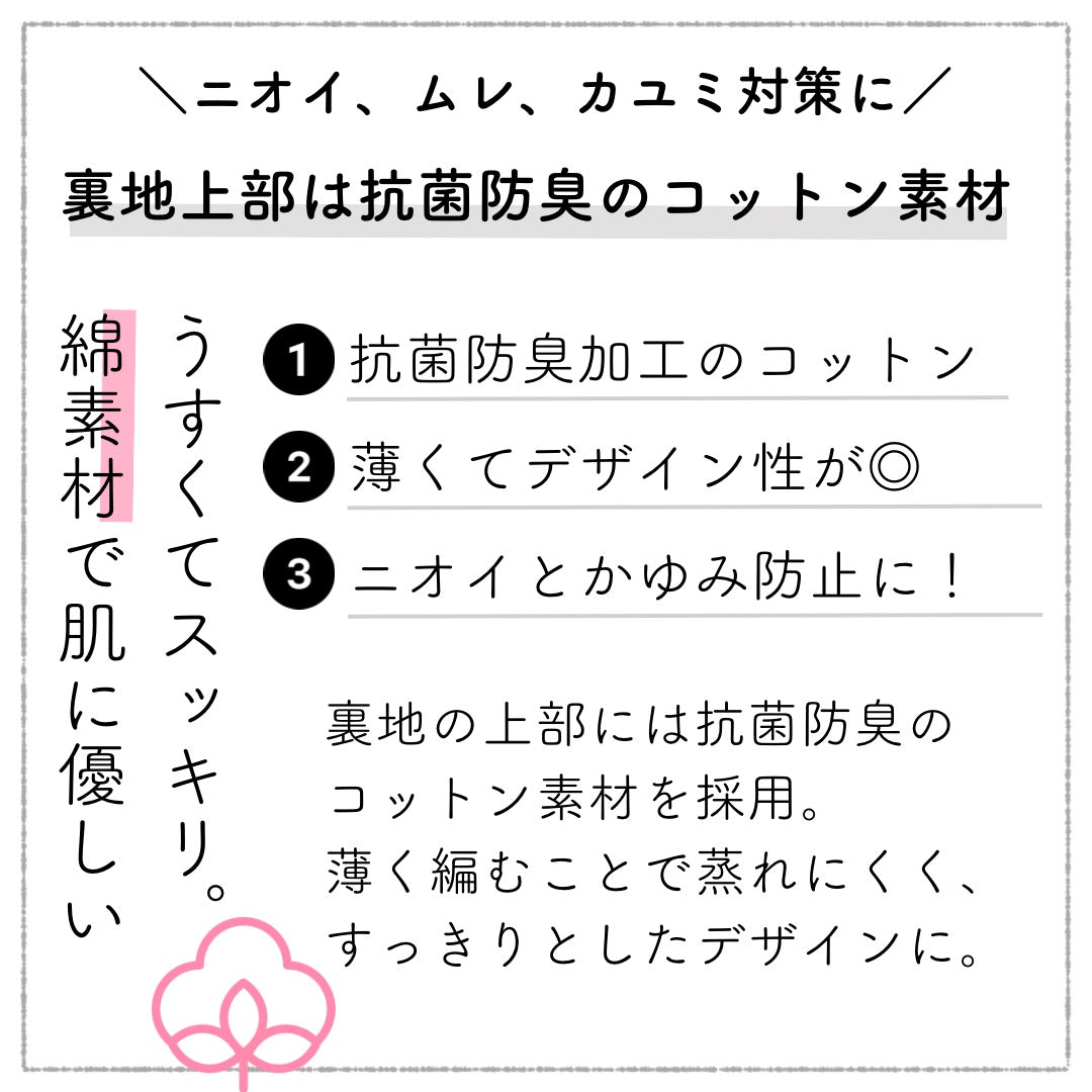 くしゅくしゅニット帽【裏地つき】