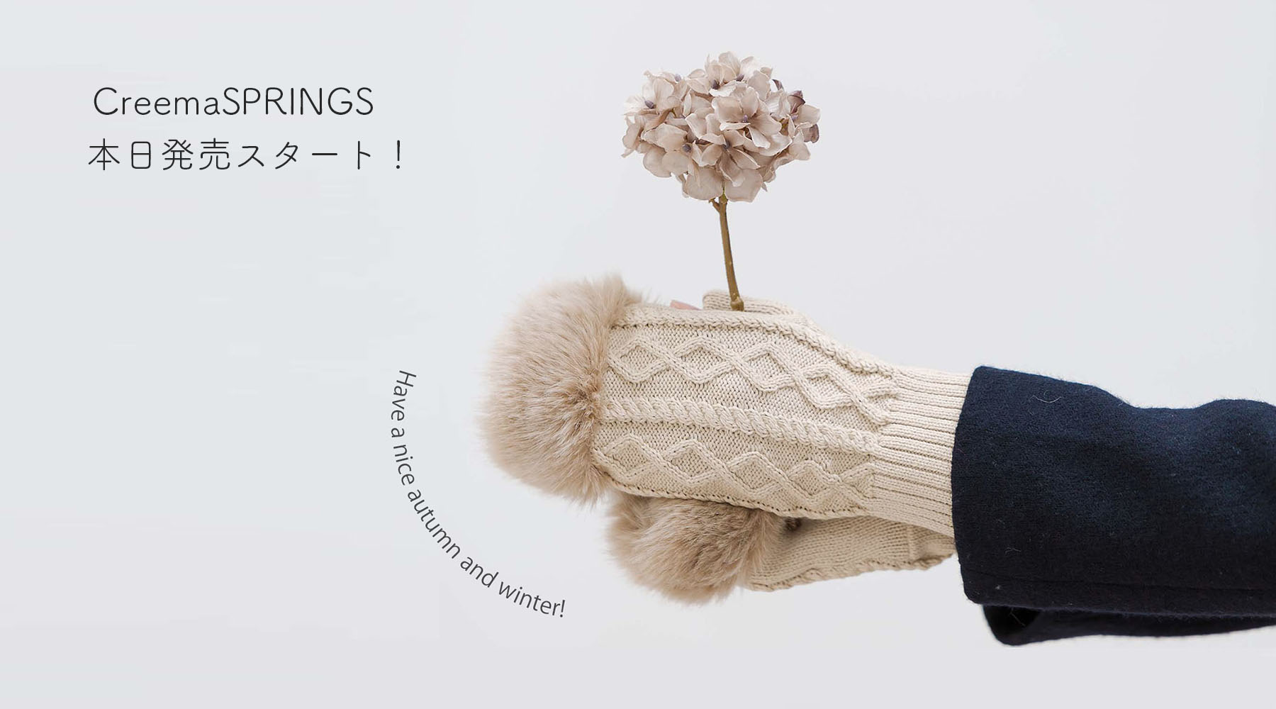 Creema SPRINGSいよいよスタートのお知らせです。