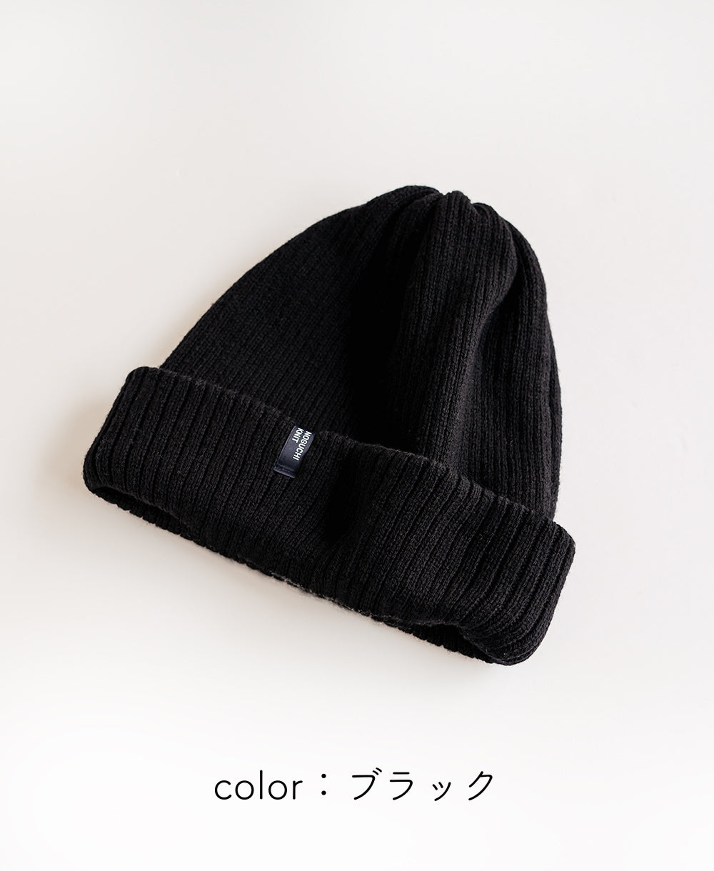 【裏地つき】しっかり厚手のリブ編みワッチ【フレンチメリノ】